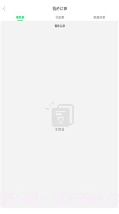 好顺快车截图3 好顺快车截图3