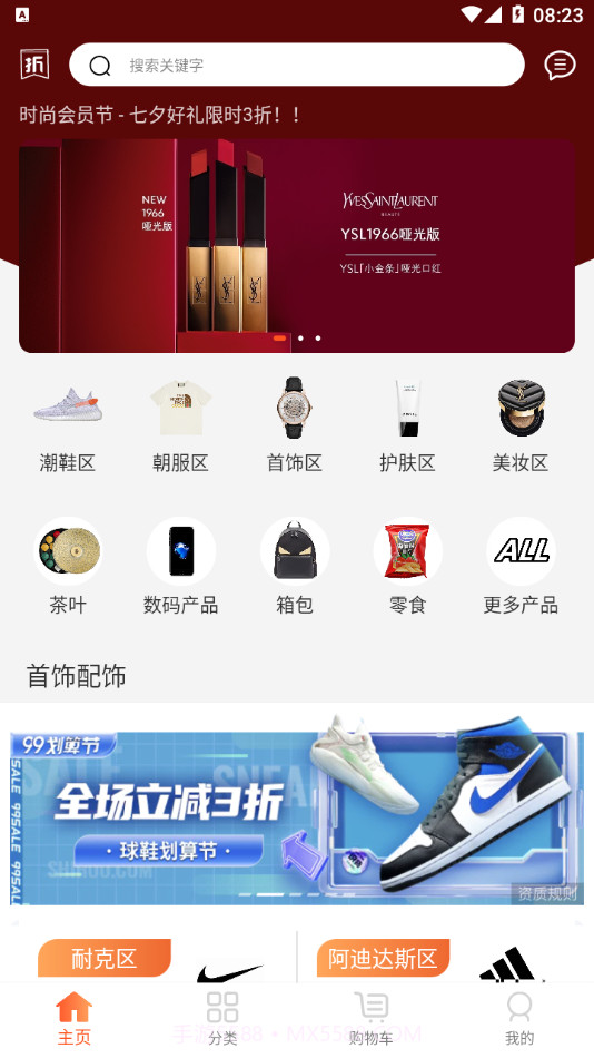 优折仓截图1 优折仓截图1