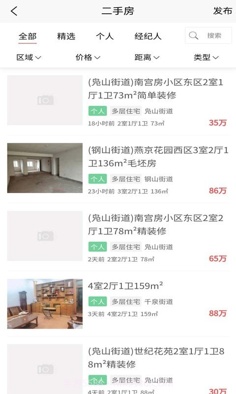 邹房网截图2 邹房网截图2