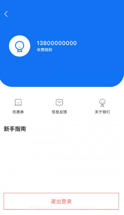 惠停服务截图1 惠停服务截图1