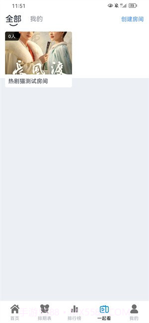 热剧猫最新版截图3 热剧猫最新版截图3