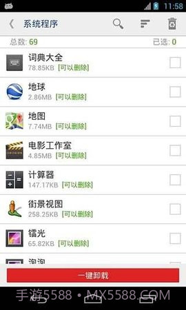 root卸载(Root uninstaller)截图2 root卸载(Root uninstaller)截图2