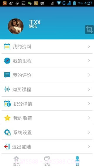 汇健身截图1 汇健身截图1