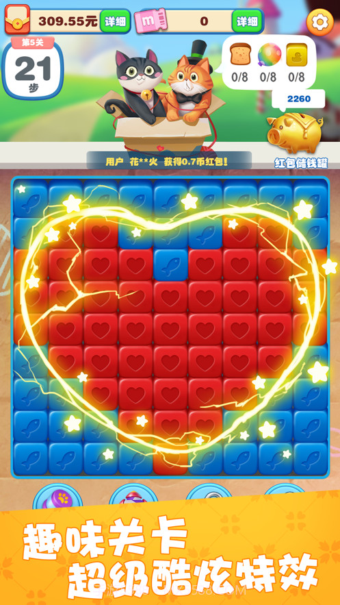 糖果猫开心消截图2