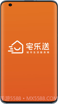 宅乐送生活截图3