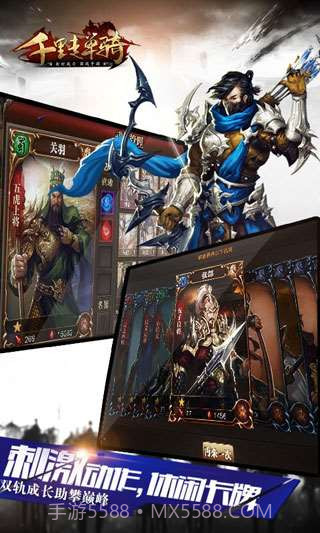 千里走单骑截图4