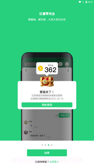 beanfun游戏盒子截图3 beanfun游戏盒子截图3