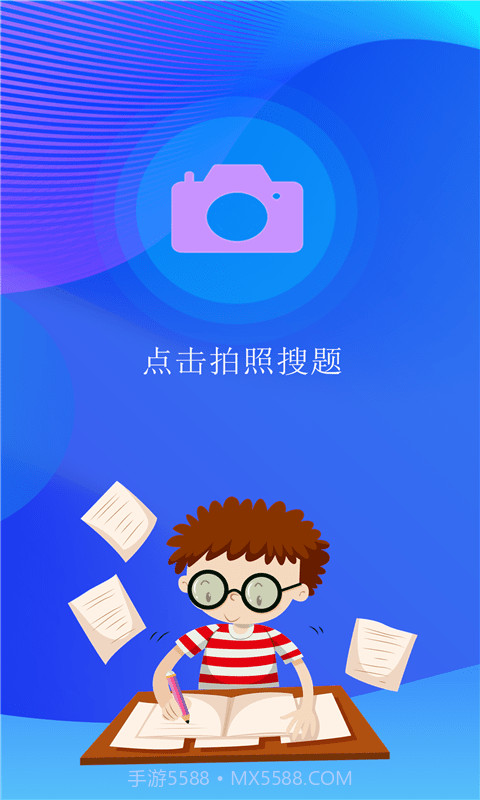 点点暑假作业截图1