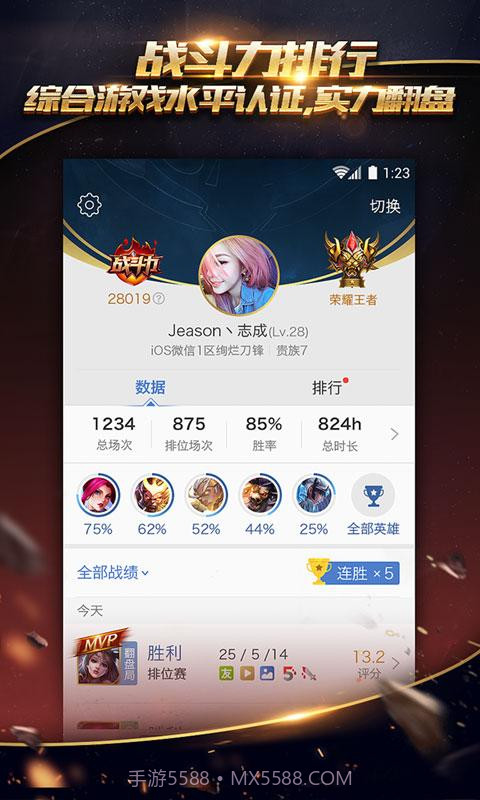 掌上王者荣耀截图2 掌上王者荣耀截图2