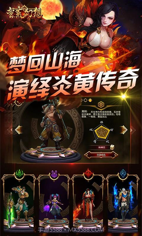 蛮荒幻想截图2 蛮荒幻想截图2