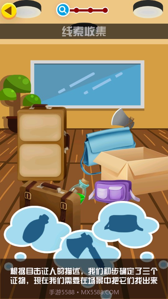 迷案追踪截图2 迷案追踪截图2