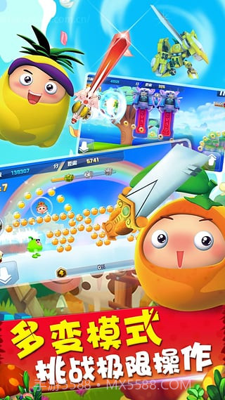 果宝特攻勇闯桃花源截图4 果宝特攻勇闯桃花源截图4