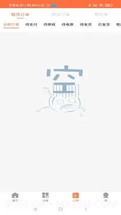 勉丫租截图4 勉丫租截图4