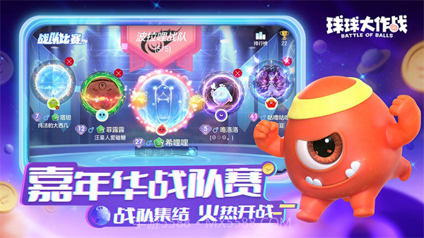 球球大作战全皮肤解锁截图2 球球大作战全皮肤解锁截图2