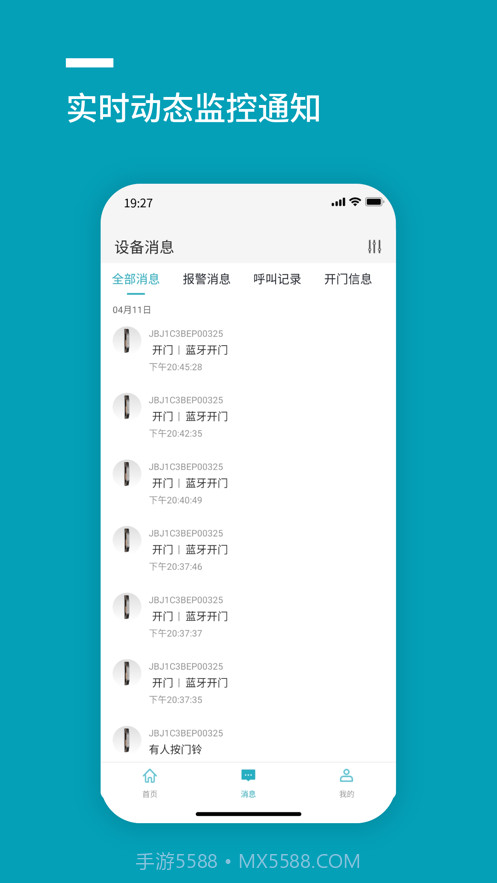 金指码智能截图1