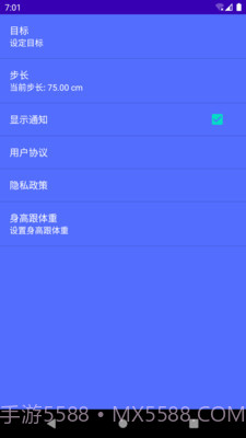 即刻走计步截图4