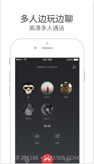 微信电话本截图3