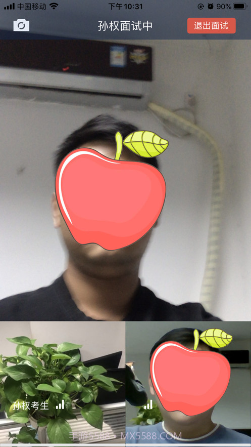 远程面试截图4 远程面试截图4