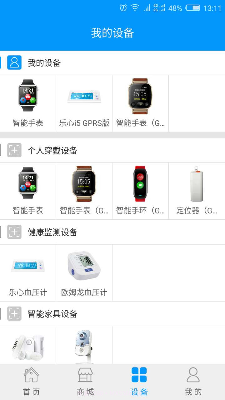 乐慧嘉定用户端截图1