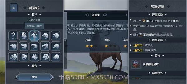 北境之地联机版截图3 北境之地联机版截图3