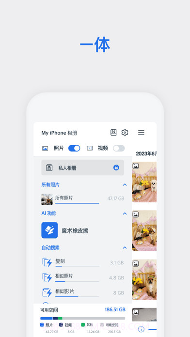 Photo Cleaner照片清理工具截图2 Photo Cleaner照片清理工具截图2