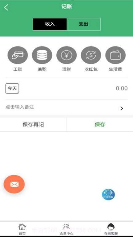 络可记账截图2 络可记账截图2