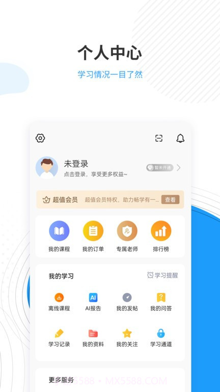 驾考准题库截图5 驾考准题库截图5