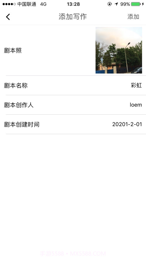 写作蓝图截图2 写作蓝图截图2