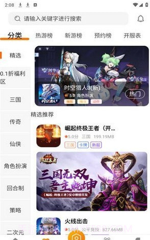 星何互娱截图3 星何互娱截图3