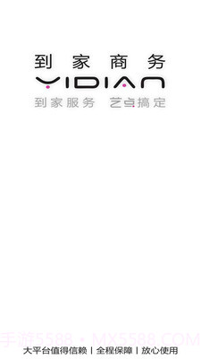 艺点技工端截图1 艺点技工端截图1