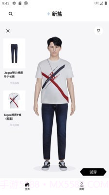 新盐(虚拟试衣)截图5