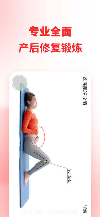 妙复截图4 妙复截图4