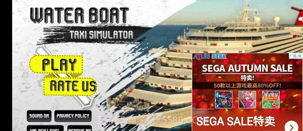 水上的士模拟器截图3