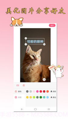 猫狗翻译器截图4