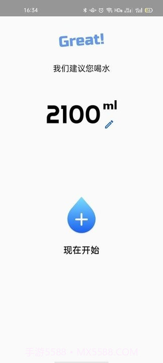 喝水闹钟截图4 喝水闹钟截图4