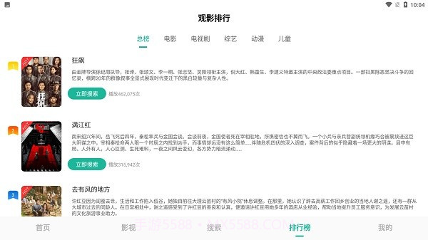 元宇宙影视截图3