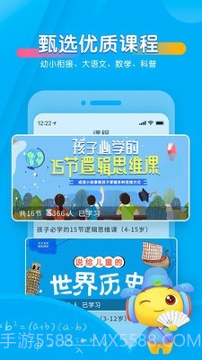 宝贝听听故事书截图4 宝贝听听故事书截图4