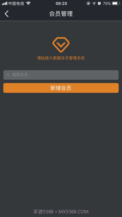 轰趴管家截图5 轰趴管家截图5