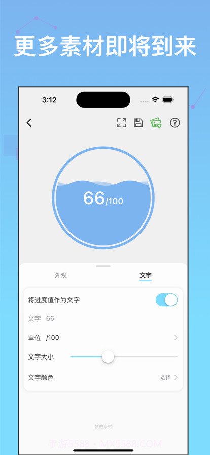 快做素材截图7 快做素材截图7