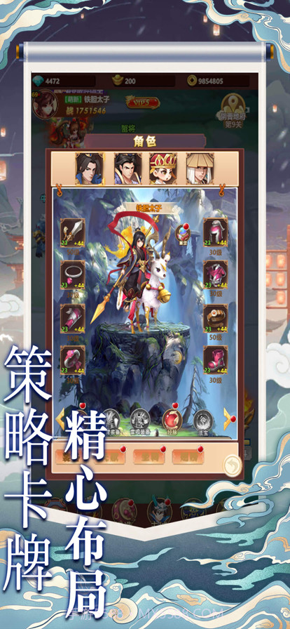 放置英雄传说截图3