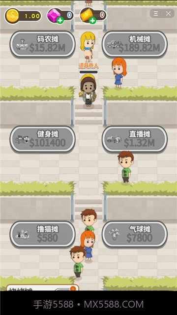 下班去摆摊截图2