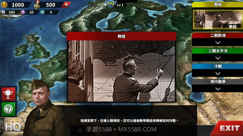 世界征服者4冷战截图3 世界征服者4冷战截图3