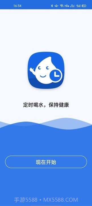 喝水闹钟截图3 喝水闹钟截图3