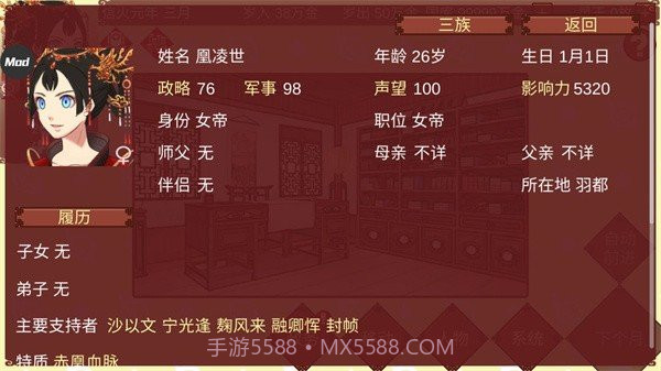 女帝的日常无限金币版截图2