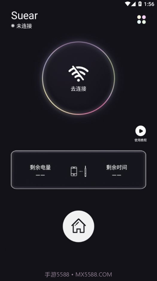Suear可视采耳截图2