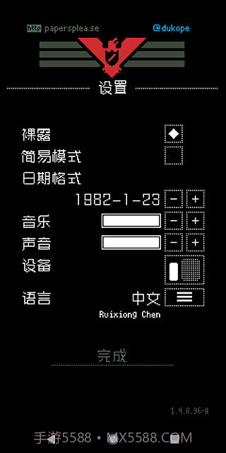 请出示证件中文版截图1