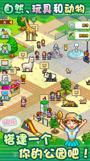 发现动物公园无限金币版截图3