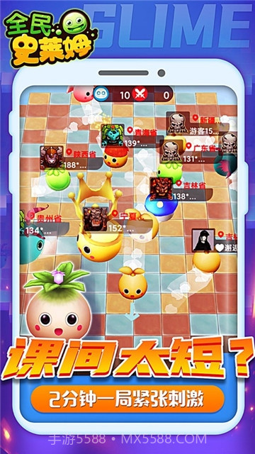 全民史莱姆截图4