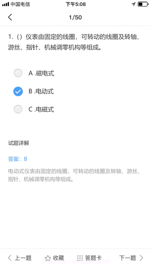 电工证考试题库2021截图3