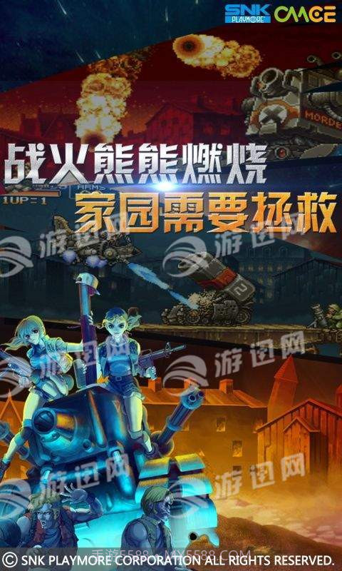 万能战车合金弹头无限截图2 万能战车合金弹头无限截图2